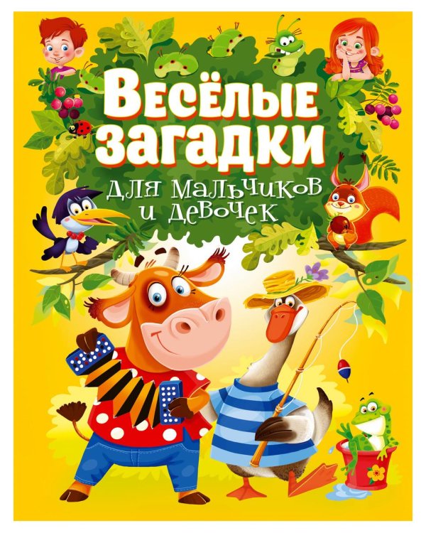 Дополнительное изображение книги «Веселые головоломки. Развивающая книга для мальчиков, Веселые загадки для мальчиков и девочек (комплект из 2-х книг)»