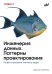 Обложка книги «Инженерия данных. Паттерны проектирования» — Конечны Бартош, ISBN 9786011290890