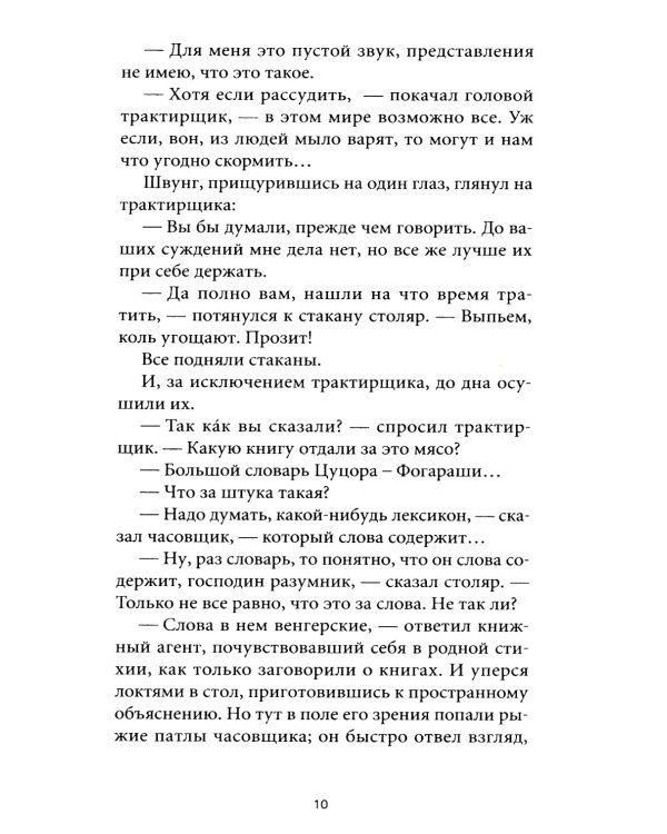 Пятая печать