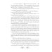 Наперекор судьбе Право первой ночи. Кн. 1