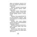 Дополнительное изображение книги «Акафист святителю Николаю Мирликийскому, Чудотворцу»