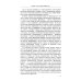 О ловкости и ее развитии. 2-е изд