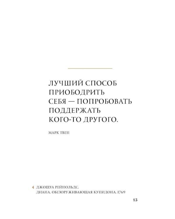 Моменты счастья в искусстве. Воспевание жизни