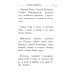 Акафистник православной женщины "Душа моя взывает к Богу"
