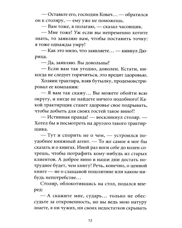 Пятая печать