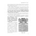 История дипломатии России: Учебник: в 3 т. Т. 2: 1917-1991. 2-е изд. испр. и доп