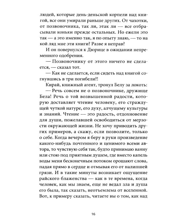 Пятая печать