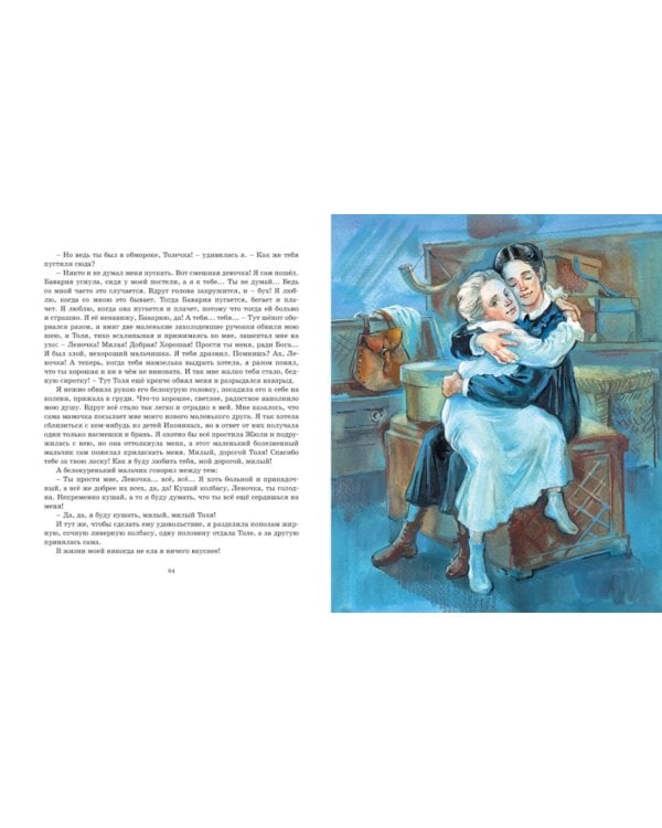 Записки маленькой гимназистки: повесть