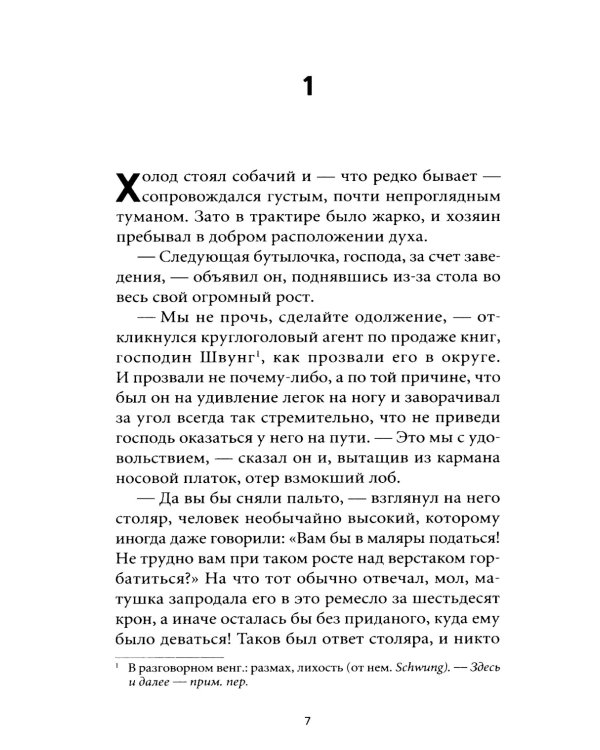 Пятая печать