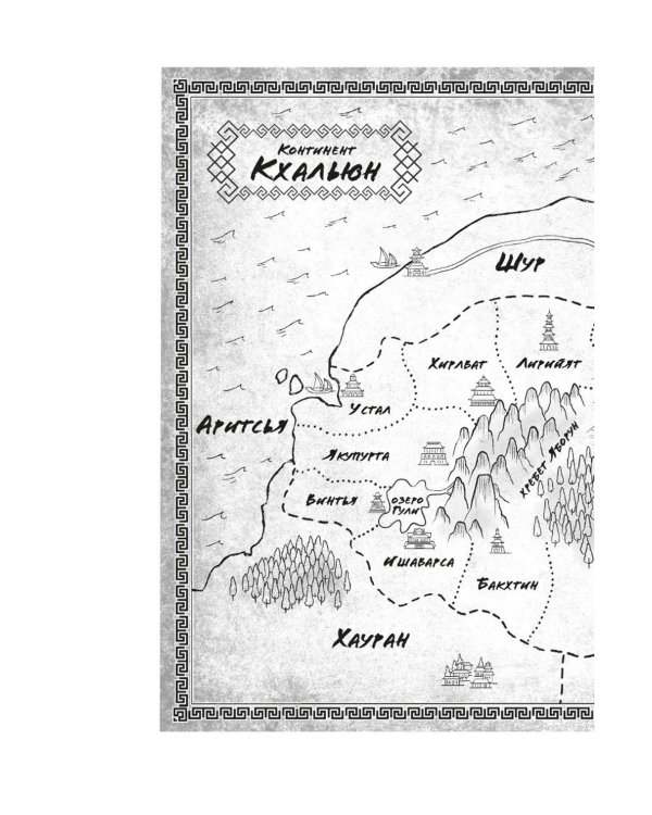 Ложная богиня. Кн. 1: Алый трон: роман