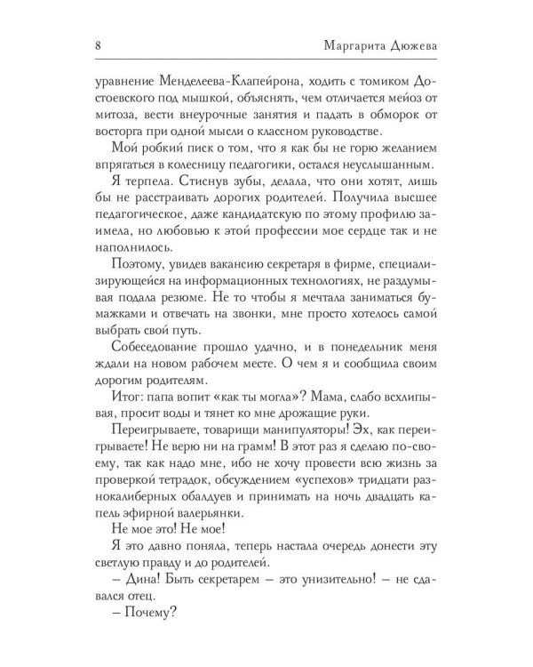 Вот теперь ты пожалеешь, Кулакова!