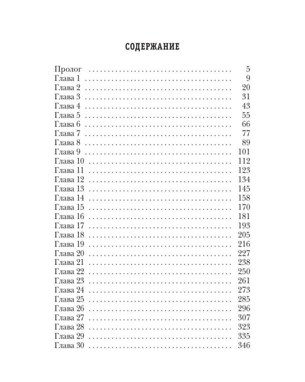 Алерния. Кн. 1: Сестра
