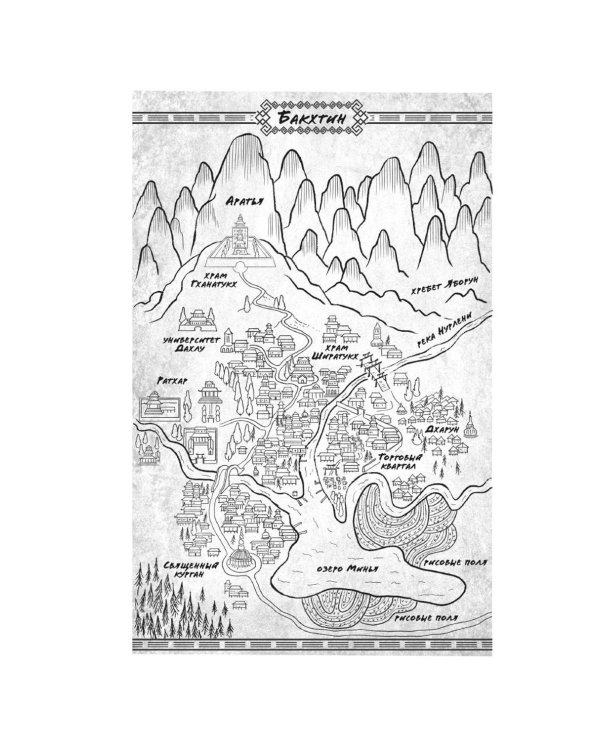 Ложная богиня. Кн. 1: Алый трон: роман