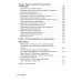 Гериатрия. Краткое руководство Гериатрия. Краткое руководство