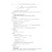 Анализ и синтез популяционных алгоритмов глобальной оптимизации. В 2 т. Т. 2: монография