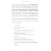 Терапия принятия и ответственности. Комплексное руководство по ACT для практикующих специалистов