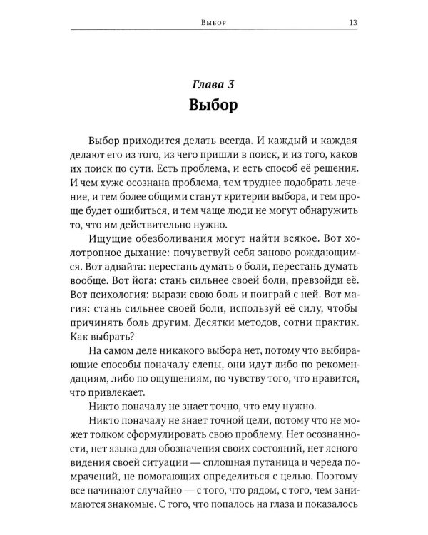 Путь к просветлению. Все этапы и стадии духовного пробуждения