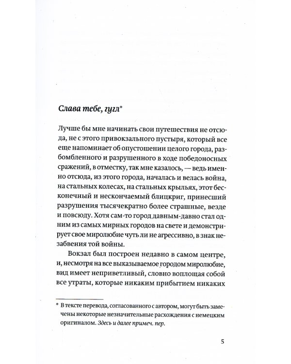 Кажется Эстер. Истории. 2-е изд., испр