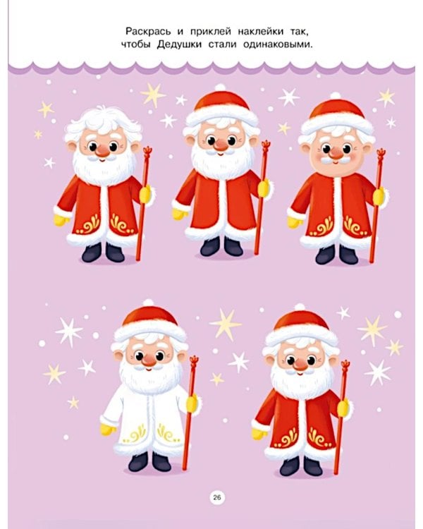 Адвент календарь. Наступает Новый год