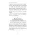 Психологический вампиризм: Учебное пособие по конфликтологии. 42-е изд