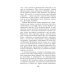 Дополнительное изображение книги «Пружина для мышеловки»