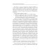 Психологический вампиризм: Учебное пособие по конфликтологии. 42-е изд