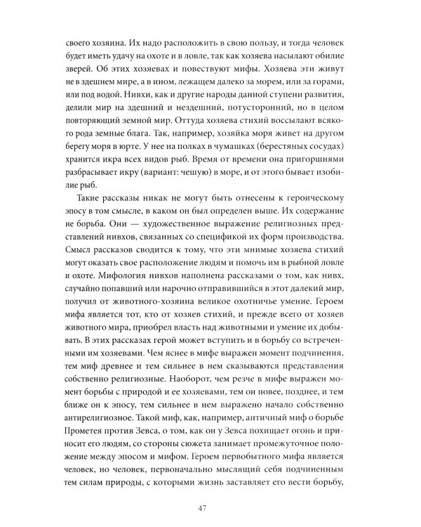 Русский героический эпос