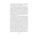 Дополнительное изображение книги «Пружина для мышеловки»