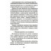 Мобилизация. Призыв. Военная служба. Юридический справочник Мобилизация. Призыв. Военная служба. Юридический справочник