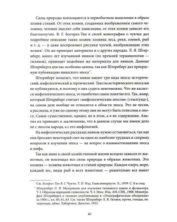 Русский героический эпос