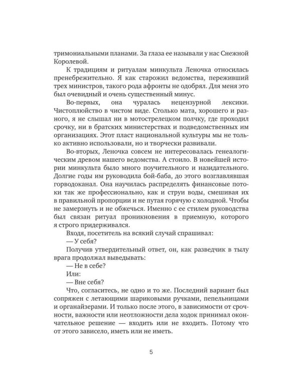 Видения Нестордамуса