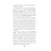 Без паники. Ответы на волнующие вопросы о болезнях, лекарствах, питании и образе жизни