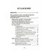 Мобилизация. Призыв. Военная служба. Юридический справочник Мобилизация. Призыв. Военная служба. Юридический справочник