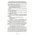 Мобилизация. Призыв. Военная служба. Юридический справочник Мобилизация. Призыв. Военная служба. Юридический справочник