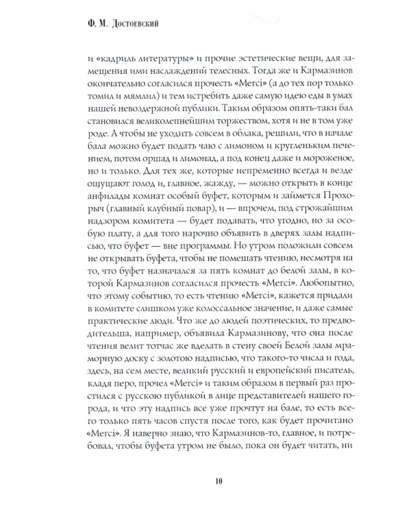 Бесы: роман: Ч. 3: повесть, рассказы