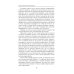 Психологический вампиризм: Учебное пособие по конфликтологии. 42-е изд