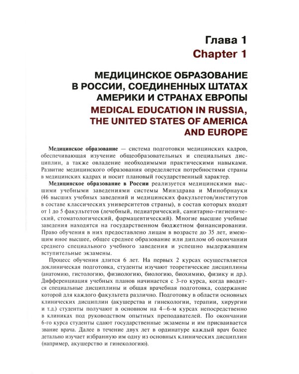 Гинекология: Учебник. 2-е изд., перераб. и доп