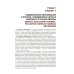 Гинекология: Учебник. 2-е изд., перераб. и доп