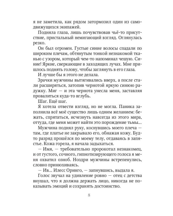 Смерть моя, жизнь моя