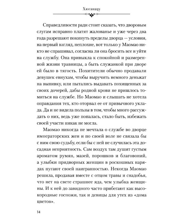 Монолог фармацевта. Кн. 1