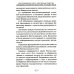 Мобилизация. Призыв. Военная служба. Юридический справочник Мобилизация. Призыв. Военная служба. Юридический справочник