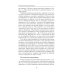 Психологический вампиризм: Учебное пособие по конфликтологии. 42-е изд