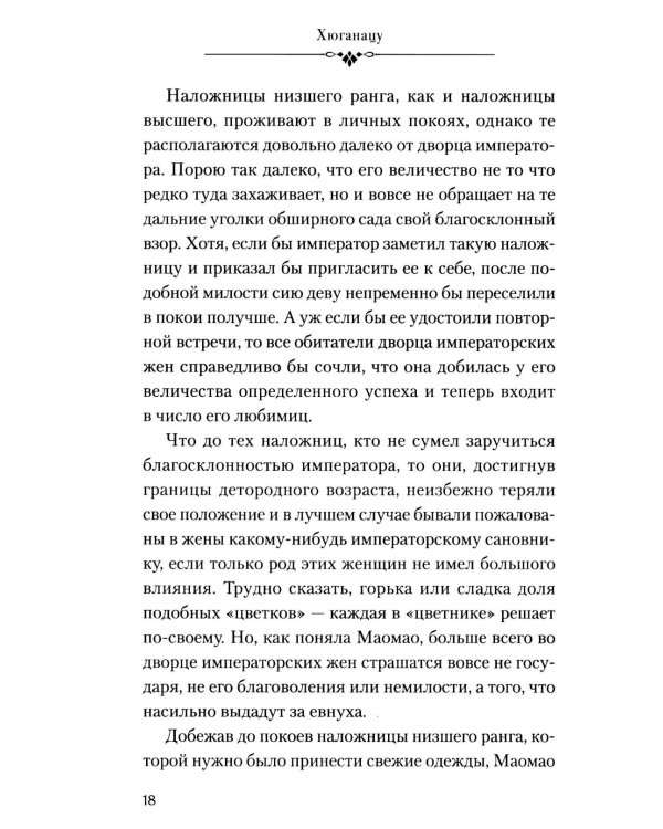 Монолог фармацевта. Кн. 1