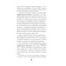 Без паники. Ответы на волнующие вопросы о болезнях, лекарствах, питании и образе жизни
