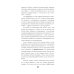 Без паники. Ответы на волнующие вопросы о болезнях, лекарствах, питании и образе жизни