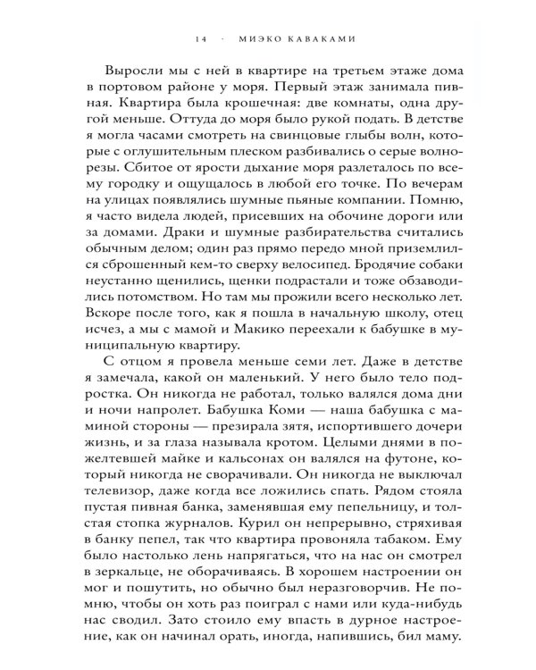 Летние истории