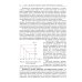 Автоматическое управление теплоэнергетическими установками: Учебное пособие