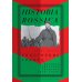 Historia Rossica Уплотнение границ. К истокам советской политики. 1920-1940-е