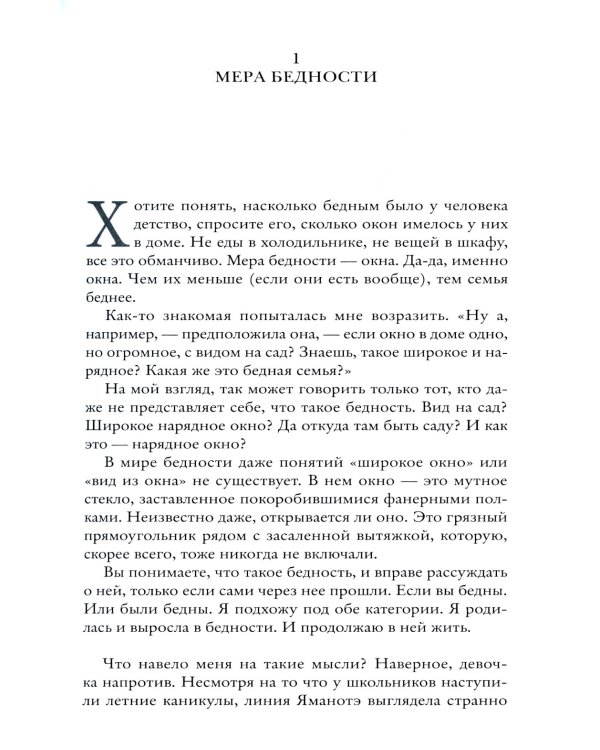 Летние истории