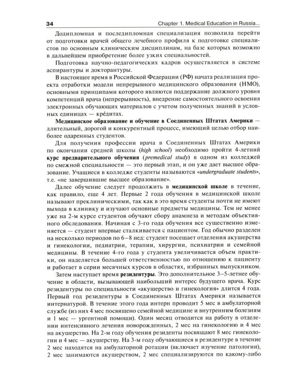 Гинекология: Учебник. 2-е изд., перераб. и доп